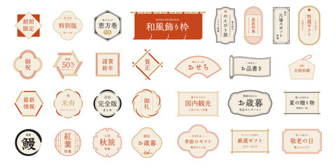 和風のフレームの装飾セット 飾り　飾り枠　飾り罫　装飾　あしらい　 ベクター