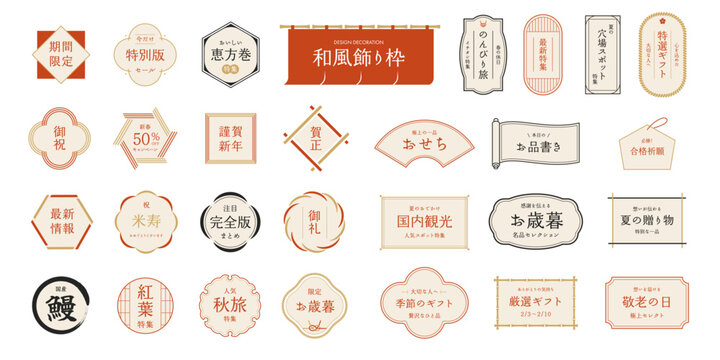 和風のフレームの装飾セット 飾り　飾り枠　飾り罫　装飾　あしらい　 ベクター