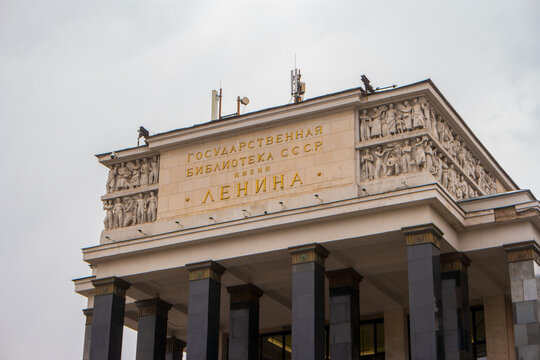 Moscow, Russia - May 13, 2025: The Russian State Library (RSL) is one of the largest libraries in the world, housing about 47 million books and documents in 367 languages. Spring morning