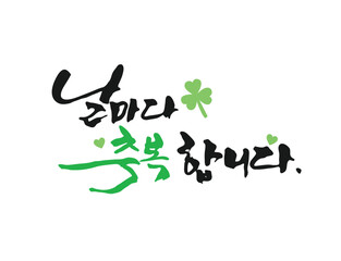 화사한 봄 계절 캘리그라피 18
