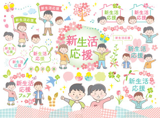 Obraz premium 子供と新生活応援のイラストセット 文字あり