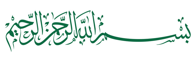 Bismillah arabic calligraphy green text rahman rahim beautiful islamic design clipart logo on transparent background for muslim ramadan quran © aimthy stock