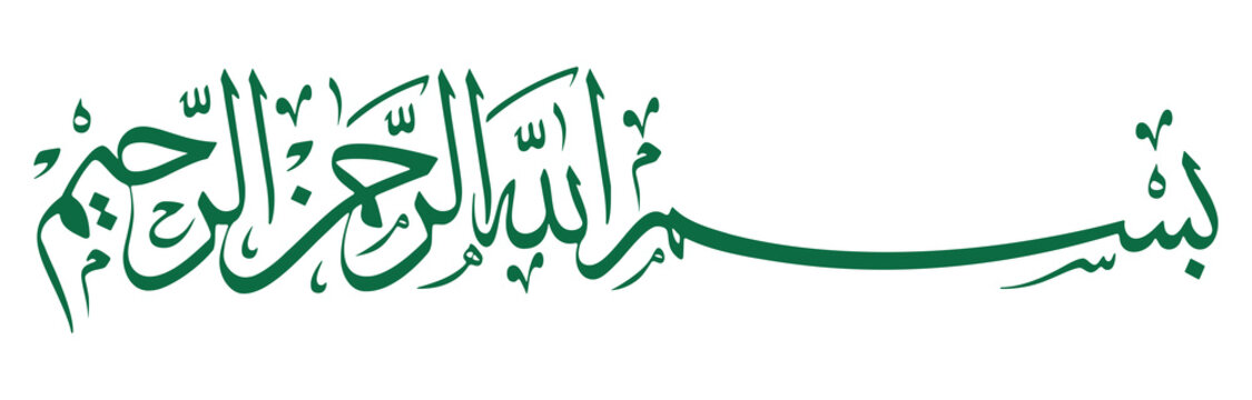 Bismillah arabic calligraphy green text rahman rahim beautiful islamic design clipart logo on transparent background for muslim ramadan quran