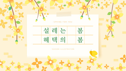Spring template with beautiful flower. Text Translation "flutter spring, benefit spring"
