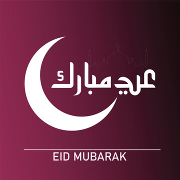 Eid us saeed  and eid  Mubarak banner and poster