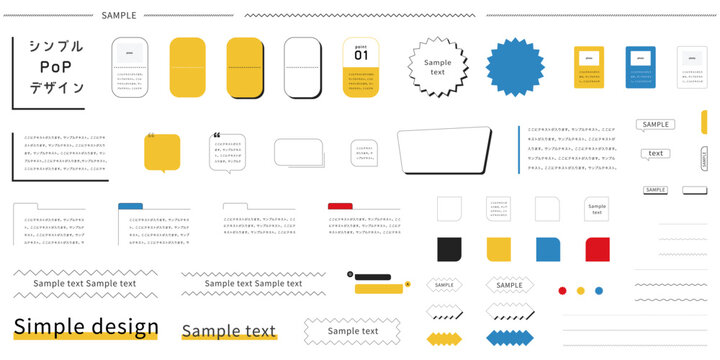 2シンプルでポップな見出し・ラベル・吹き出し などベクターのデザイン素材セット。Webデザインや資料作成に最適な装飾パーツコレクション。Simple Pop Design Elements Set.