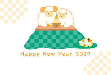 2027年未年年賀状素材。こたつで鏡餅を囲む笑顔の2匹の羊の和風でかわいい横型イラスト