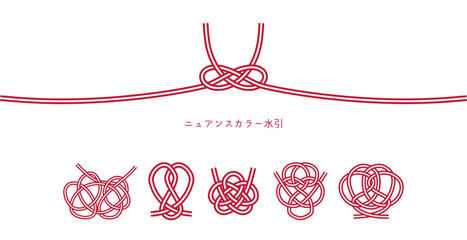 水引　慶事　冠婚葬祭　年賀　素材