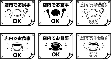 テイクアウトOK・お持ち帰りできますの飲食店向け案内POPセット　白黒シンプル掲示デザイン © あゆ 菅野