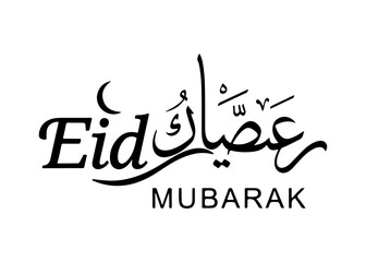 Elegant Arabic calligraphy for Eid Mubarak with crescent moon accent.