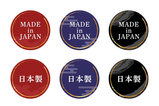 和風デザインの日本製ラベルセット 金の縁取り入りメイドインジャパンバッジ / Japanese Style &ldquo;Made in Japan&rdquo; Badge Set with Gold Trim and Traditional Pattern
