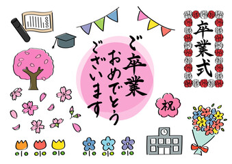 卒業シーズンに使える素材、筆文字