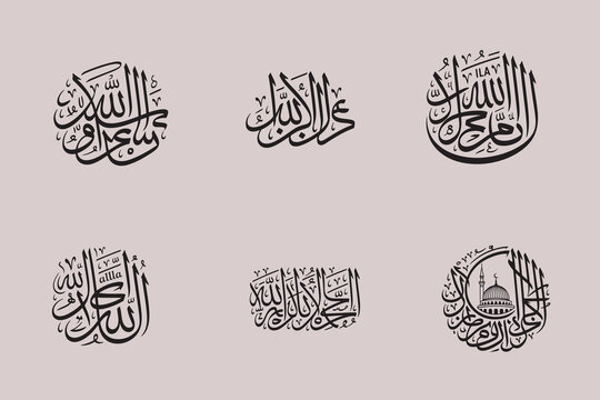 Elegant Islamic Arabic Calligraphy