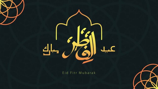 Elegant Eid Mubarak animation featuring golden Arabic calligraphy and intricate arabesque shapes set against a dark teal background. Ideal for holiday greetings, family celebrations