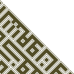 Islamic Calligraphy Corner Pattern
