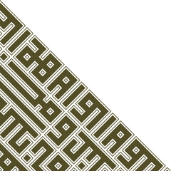 Islamic Calligraphy Corner Pattern