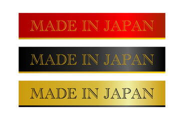 横長プレートにMADE IN JAPAN文字を配置した高級ブランド風ラベル素材