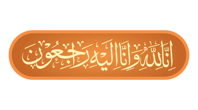 'Inna lillahi wa inna ilayhi raji'un' quranic verse arabic calligraphy on orange gradient frame vector design on white background