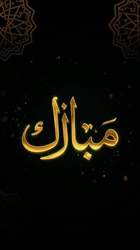 Ramadan Kareem and Eid al-Fitr Vertical Video Mobile Story Template with Metallic Text