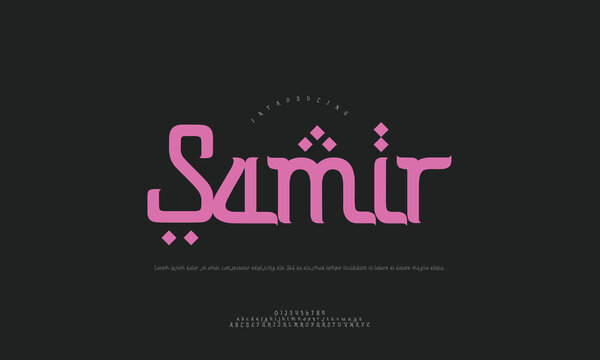 Stylish 'Samir' Arabic name calligraphy, a personalized and modern design for Islamic greetings, gifts, or branding applications.