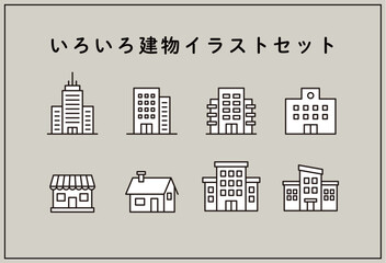 いろいろな建物の線画イラストセット 住宅・ビル・店舗・学校のアイコンバリエーション（背景色あり）