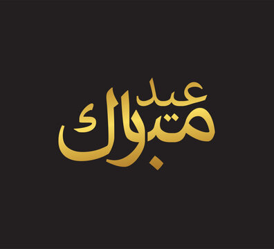 Golden Eid Mubarak Arabic Typography on Dark Background