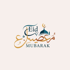 Fototapeta premium Elegant Eid Mubarak calligraphy with mosque silhouette and crescent moon, celebrating Islamic holiday.