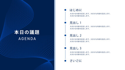 ミッドナイトネイビーの波動ライン背景と5段階の垂直リストを備えた、「本日の議題」プレゼンテーション用ビジネスアジェンダ・スライドテンプレート