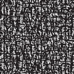 abstract vector black and white seamless pattern background or texture with contours letters of simple geometric letterform font. Suitable for wallpaper, wrapping paper, ceramic tiles. Not used ai