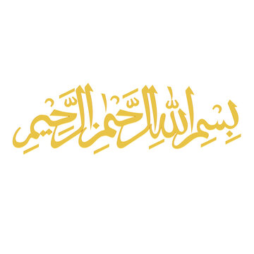 PNG 3D Golden Arabic Calligraphy of Bismillah Illustration Isolated on a Transparent Background