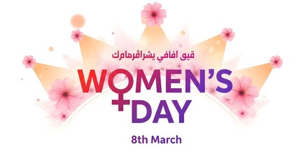 International women's day celebration logo