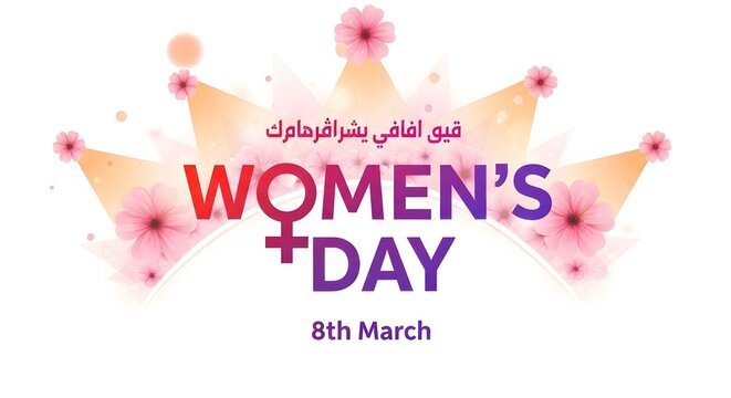 International women's day celebration logo