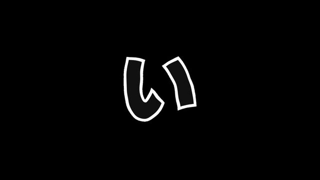 [透過背景] + [白枠と半透明のひらがな「い」] + [震えるアニメーション]、アルファチャンネル（背景透過）に対応したアニメーション素材です。文字の縁は白枠で、内側は背景が透ける半透明仕様になっています。ジッター効果による小刻みな震えが、映像に手書きのような温かみとエネルギッシュな質感を与えます。YouTubeのテロップ、Vlog、日本語学習、クリエイティブな映像制作の合成パーツとして最適です