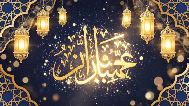 Ramadan Big Sale Animated Banner with Lanterns and Islamic Calligraph