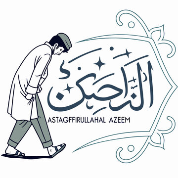 Ultra clean modern Arabic calligraphy of 'Astaghfirullah', seeking forgiveness.