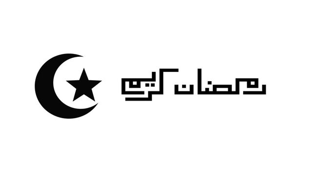 Ramadan Kareem calligraphy and crescent moon star logo
