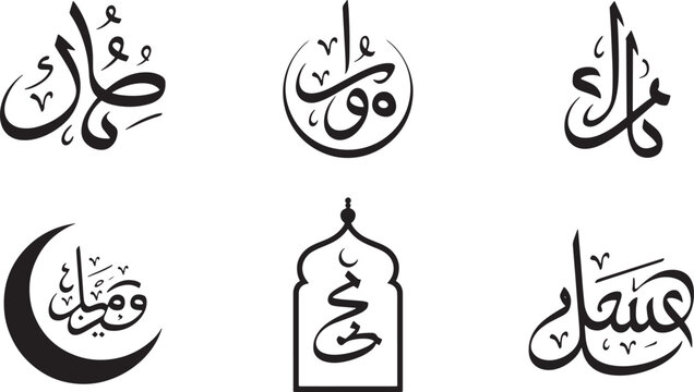 Elegant arabic calligraphy set with crescent moon and mosque window frames for ramadan holiday