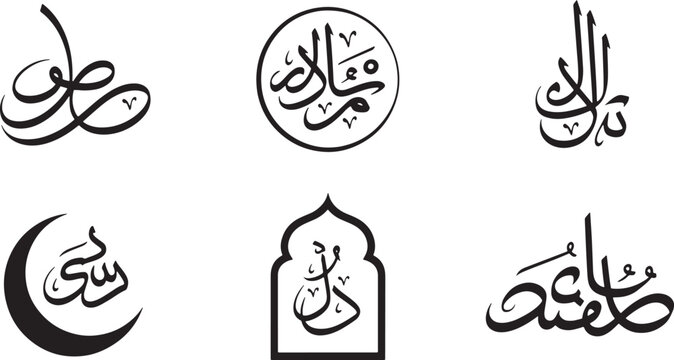 Islamic calligraphy set holy Quran verses religious symbols arabic script mosque moon