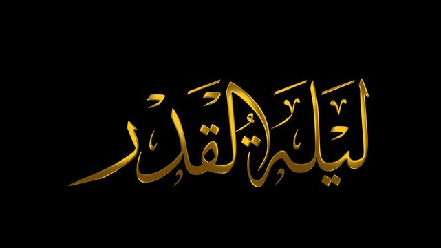 Animated Lailat Al-Qadr Arabic Calligraphy with Golden Write-on Reveal Effect.