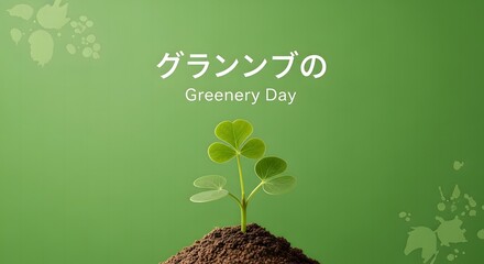 Greenery Day celebration with a small plant sprouting from soil, set against a soft green background with water splash motifs.