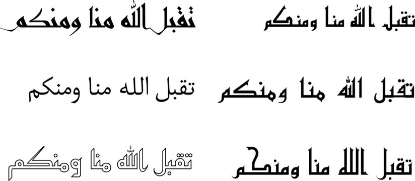 Arabic Eid greeting calligraphy presented in horizontal compositions using Kufi, Sana, and Basma styles for Islamic festive banner and template designs.