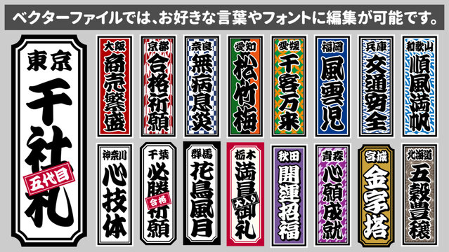 【文字編集可能】和柄 千社札 ネームステッカー フレームセット
