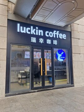 LIWAN DISTRICT, GUANGZHOU, CHINA - FEBRUARY 4, 2026 : The modern blue and white storefront of a Luckin Coffee shop, China's largest coffee chain, located in a busy commercial district of Guangzhou.