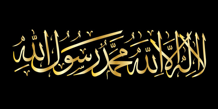 Calligraphy arabic art