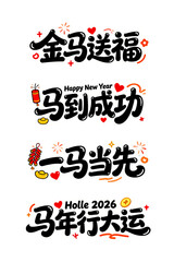 New Year Blessing Artwork Design for the Year of the Horse