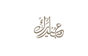 Obraz premium Elegant Arabic calligraphy design element in brown