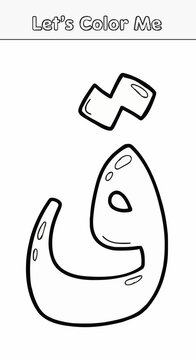Colouring page of the Arabic letter Qaf (ق)