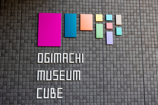 扇町ミュージアムキューブ（大阪府大阪市北区南扇町）