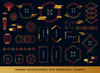 伝統的な要素を持つモダンな日本デザインコレクション