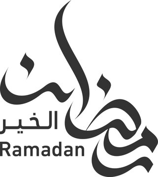 Arabic Ramadan Al Khair calligraphy on white background, elegant black flowing lettering with modern and traditional Islamic typography, artistic greeting design for holy month celebration
